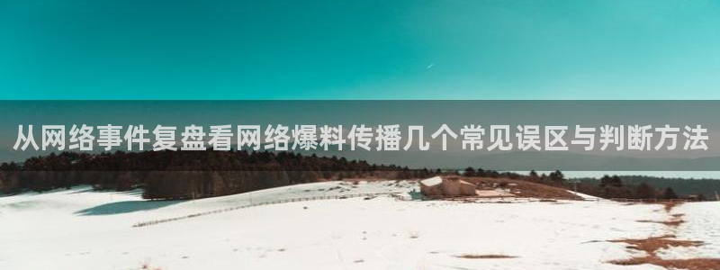 黑料热点新闻